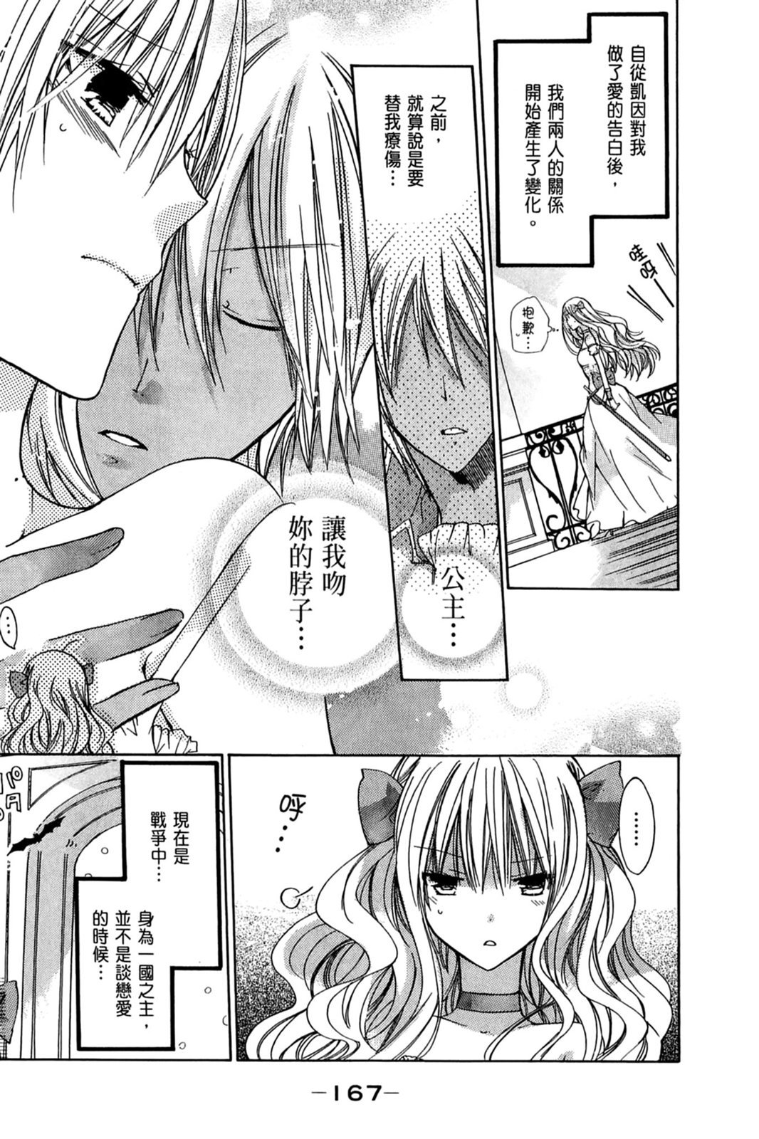 第166页