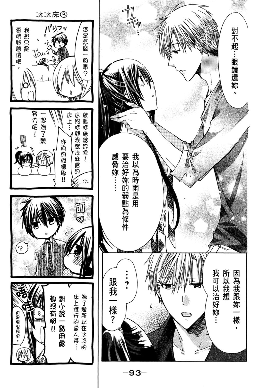 第92页