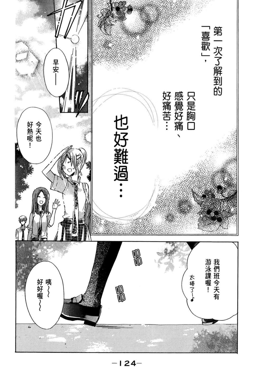 第123页