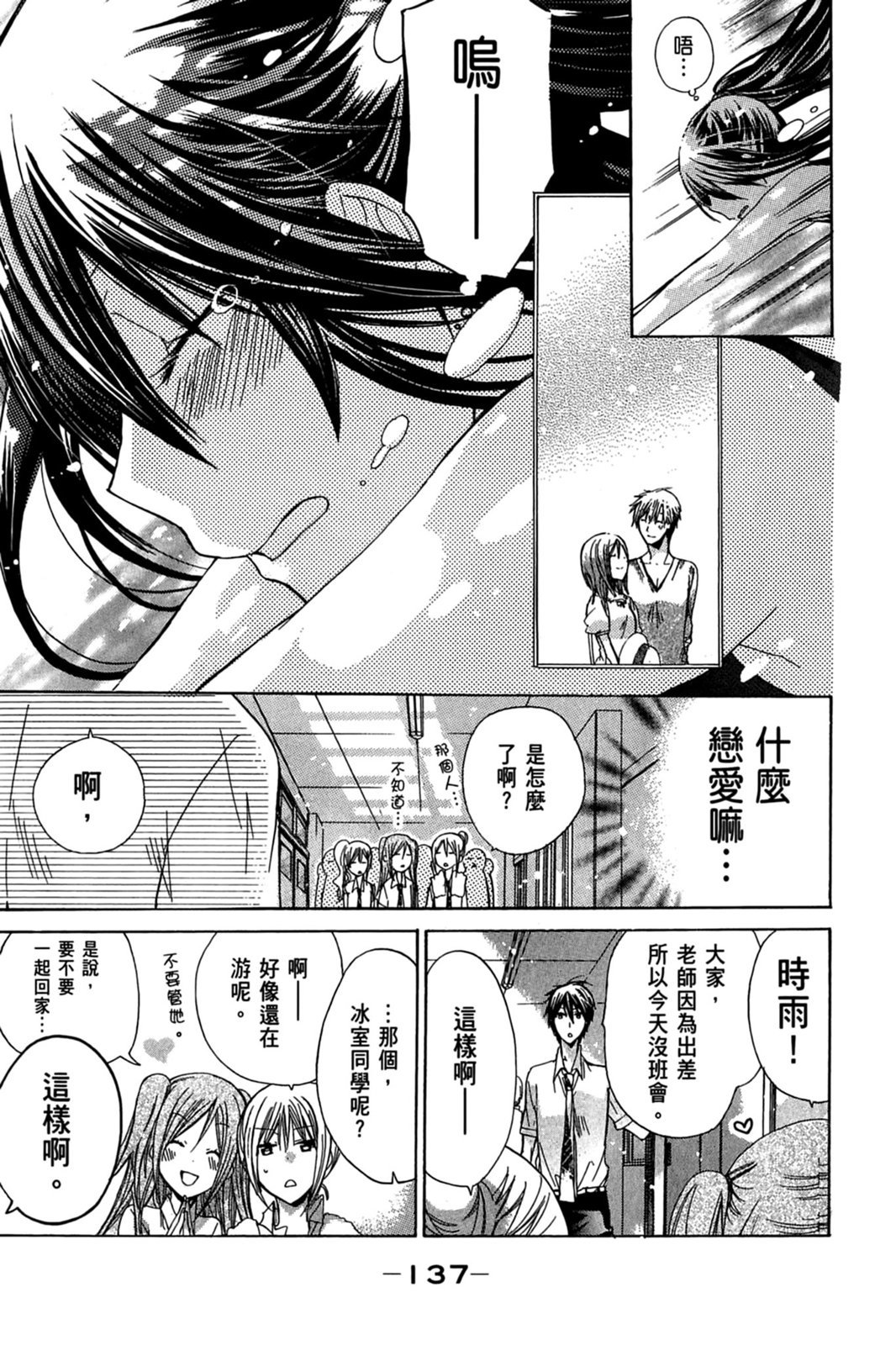 第136页