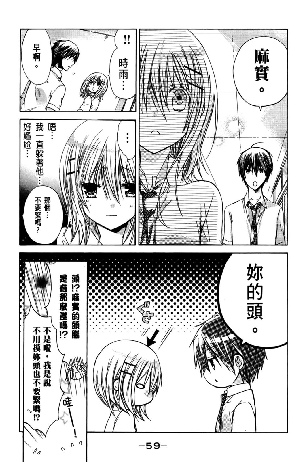 第58页