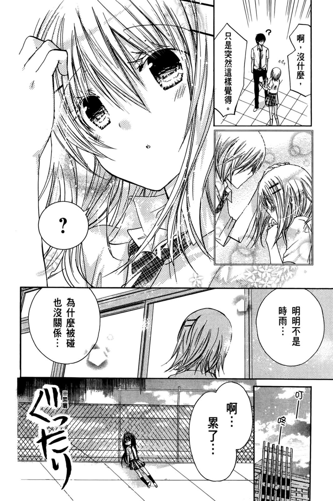 第61页