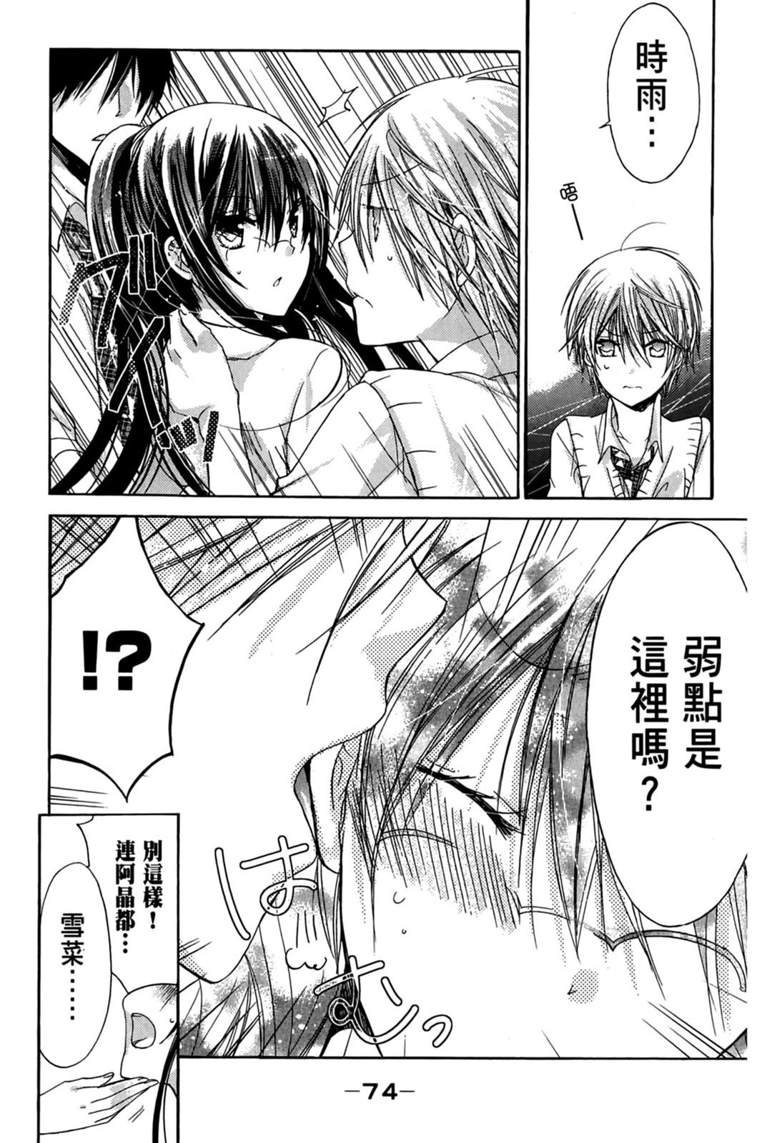 第73页