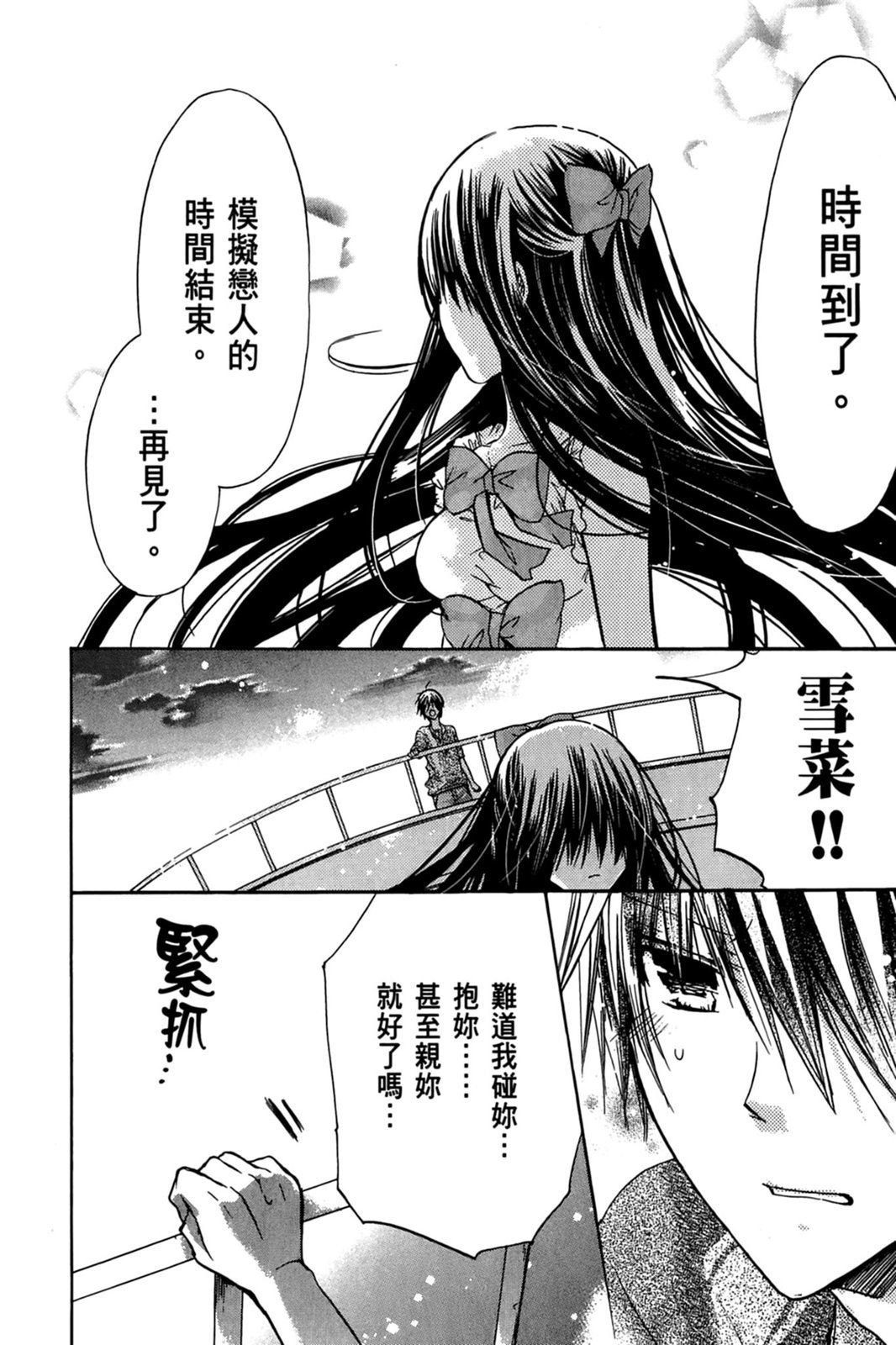 第113页