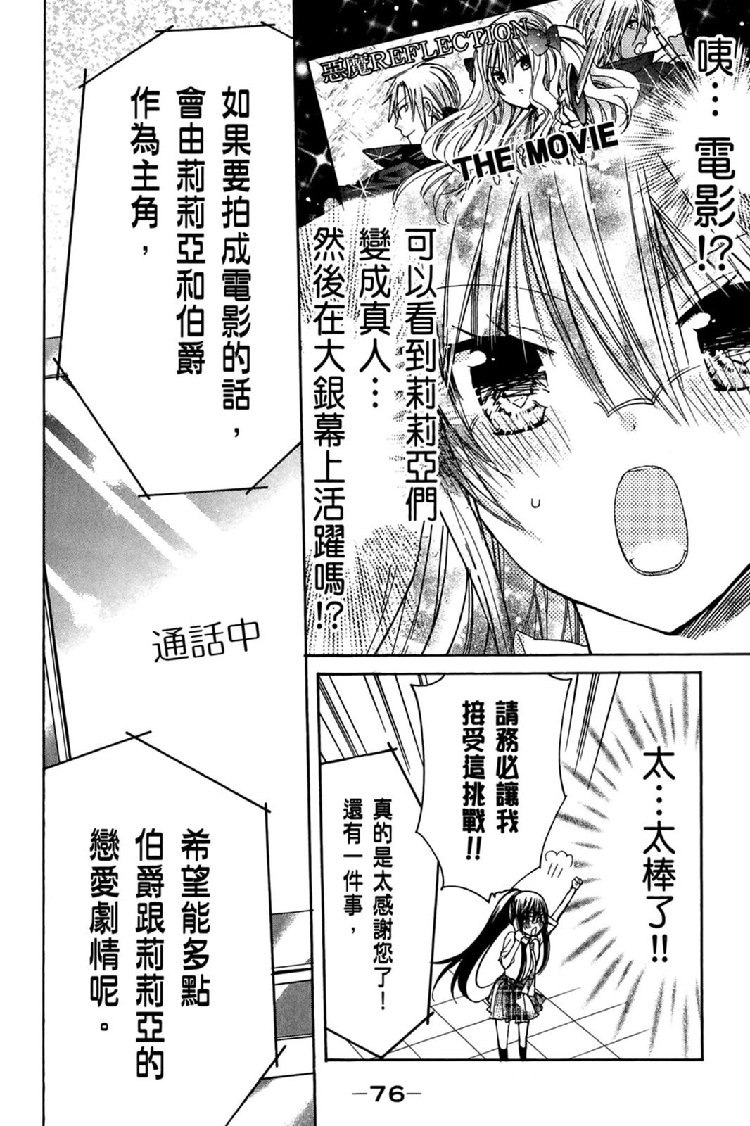 第75页