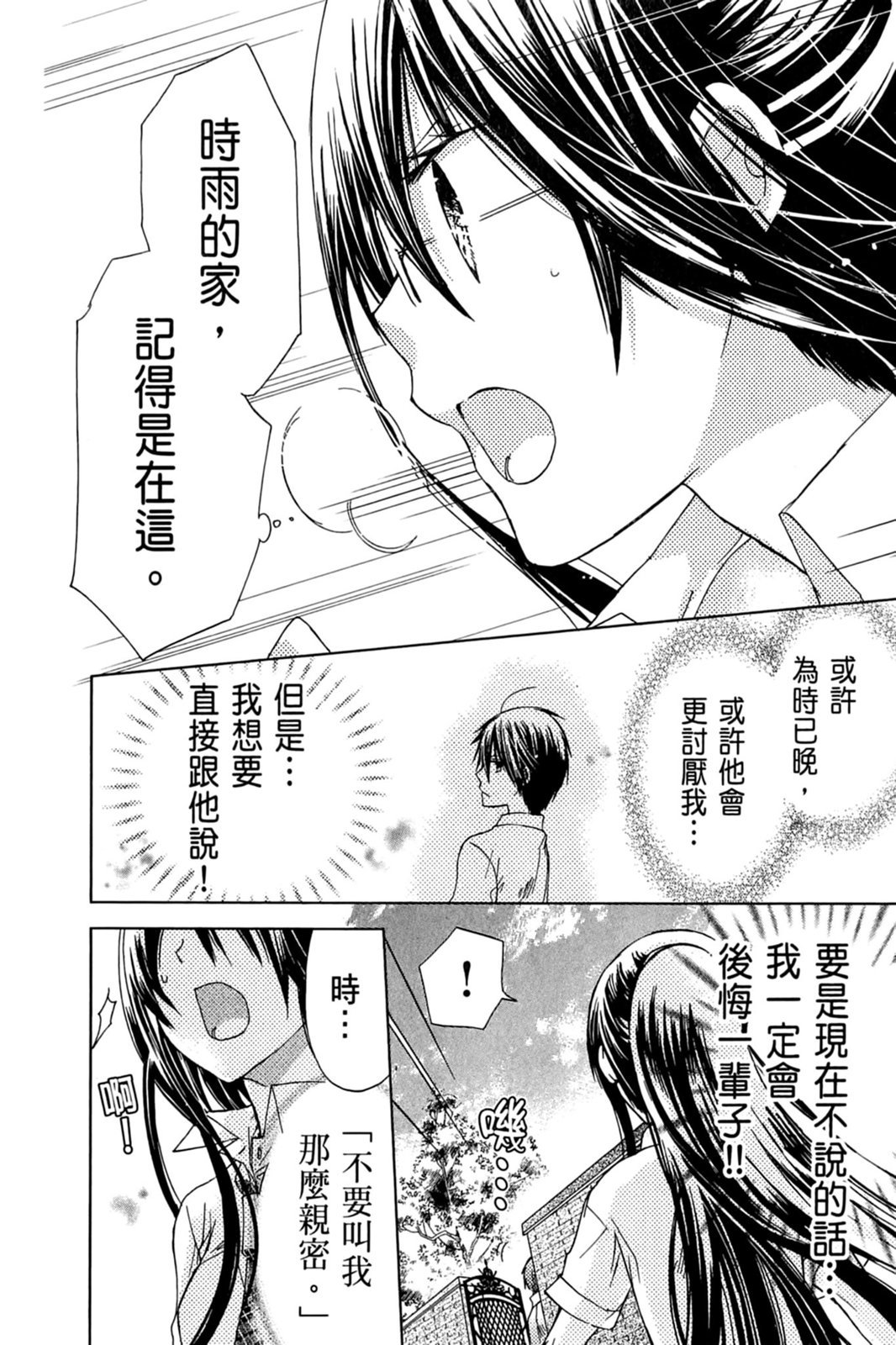 第143页