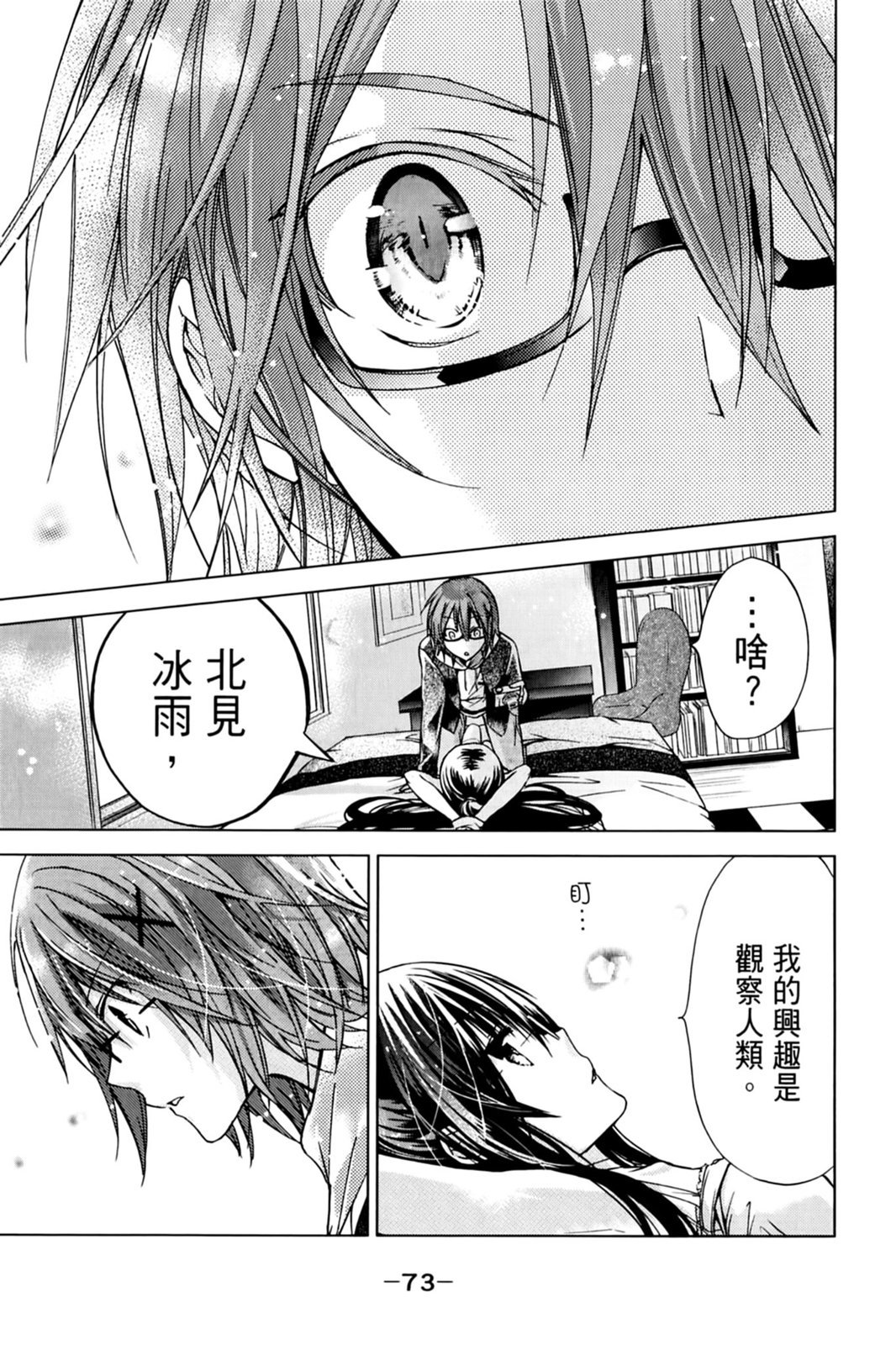 第72页