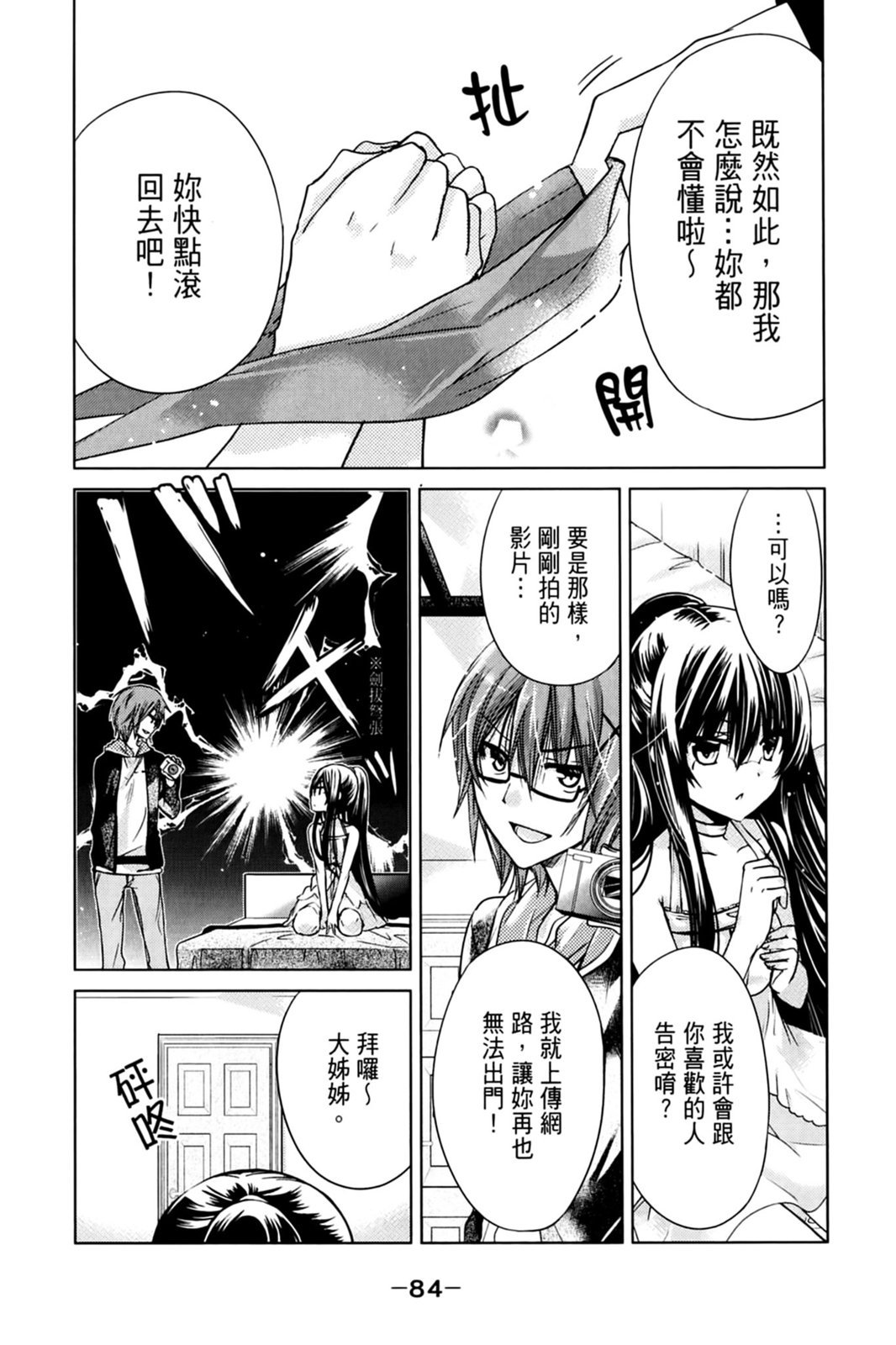 第83页