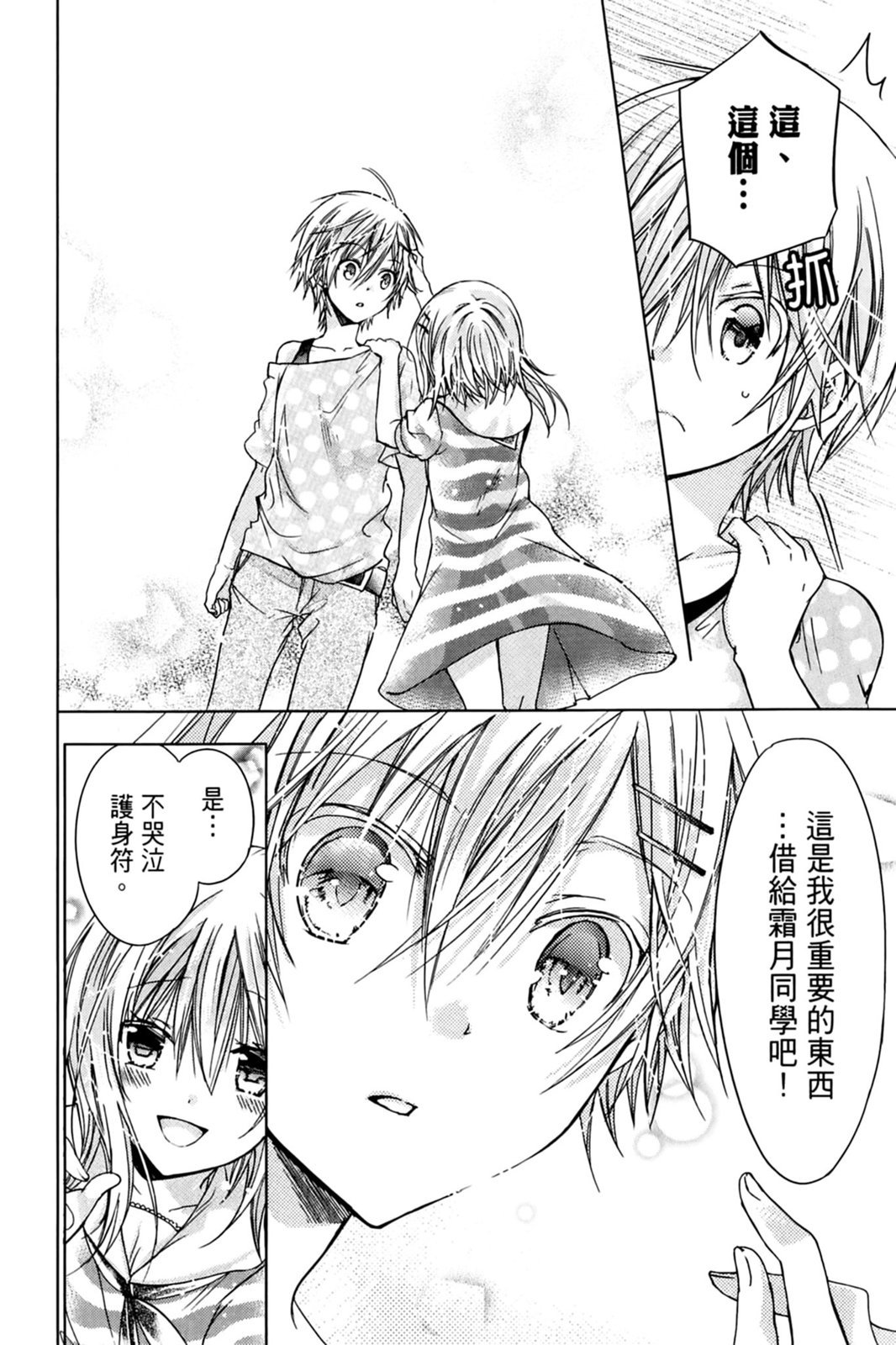 第99页