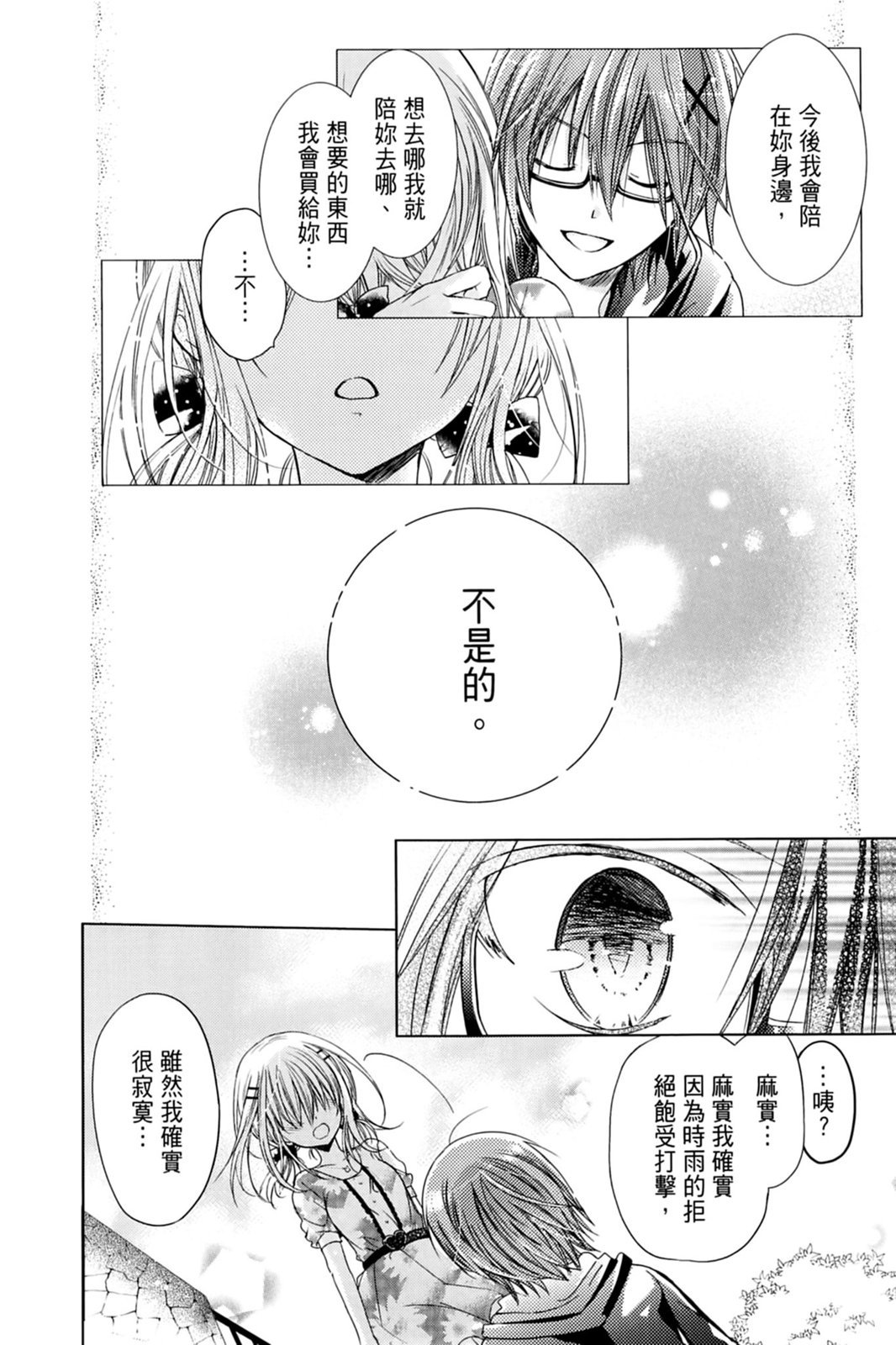 第117页