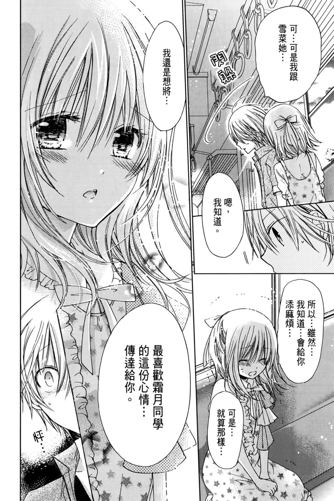 第79页