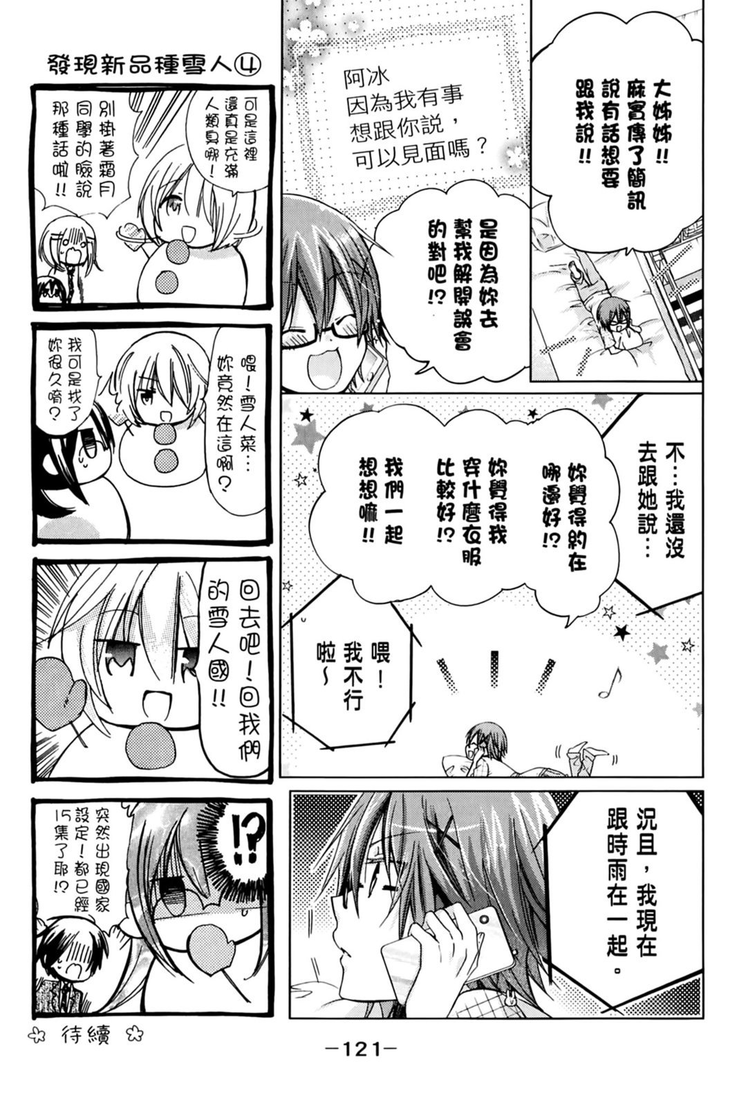 第120页