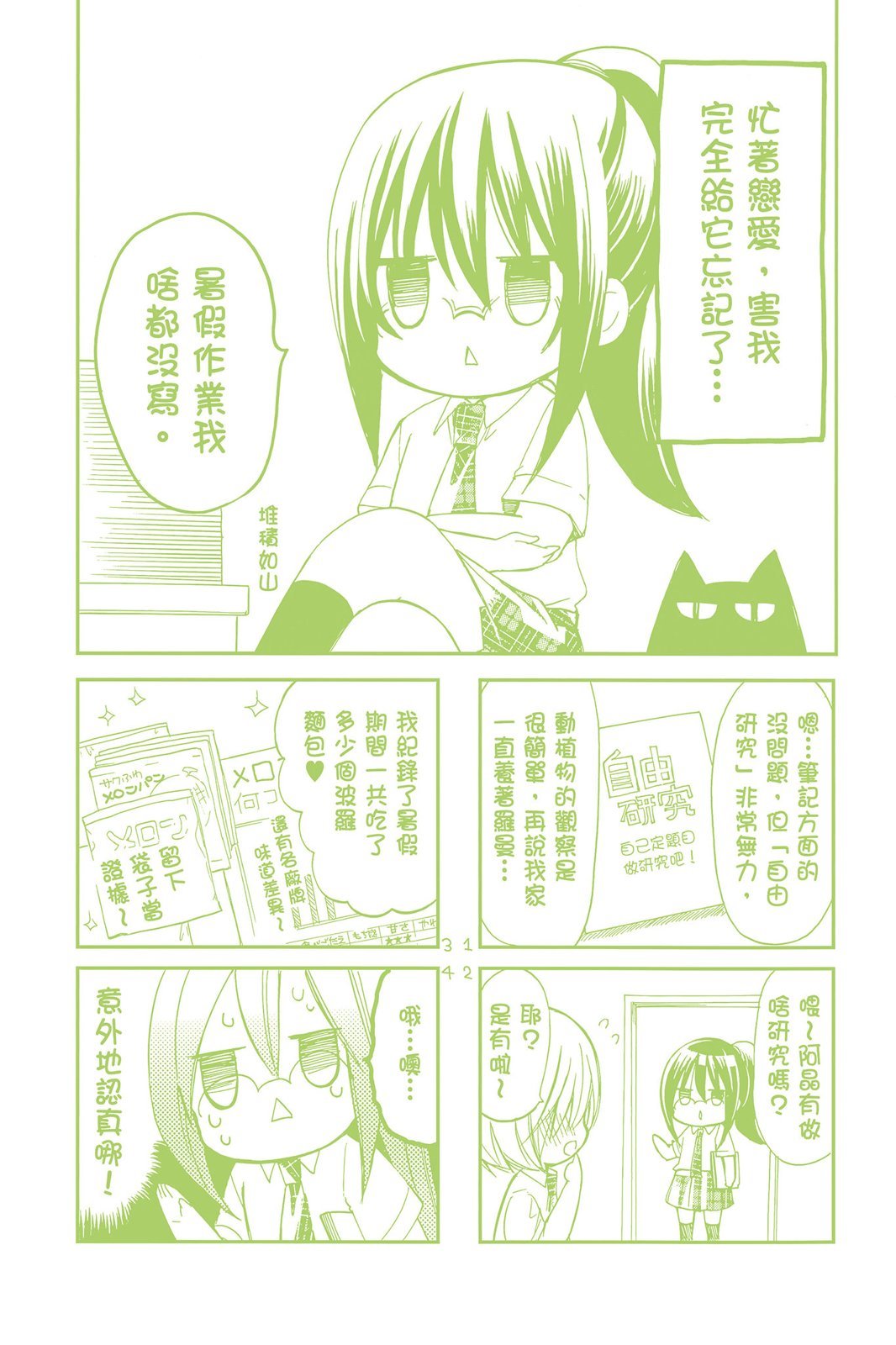 第157页