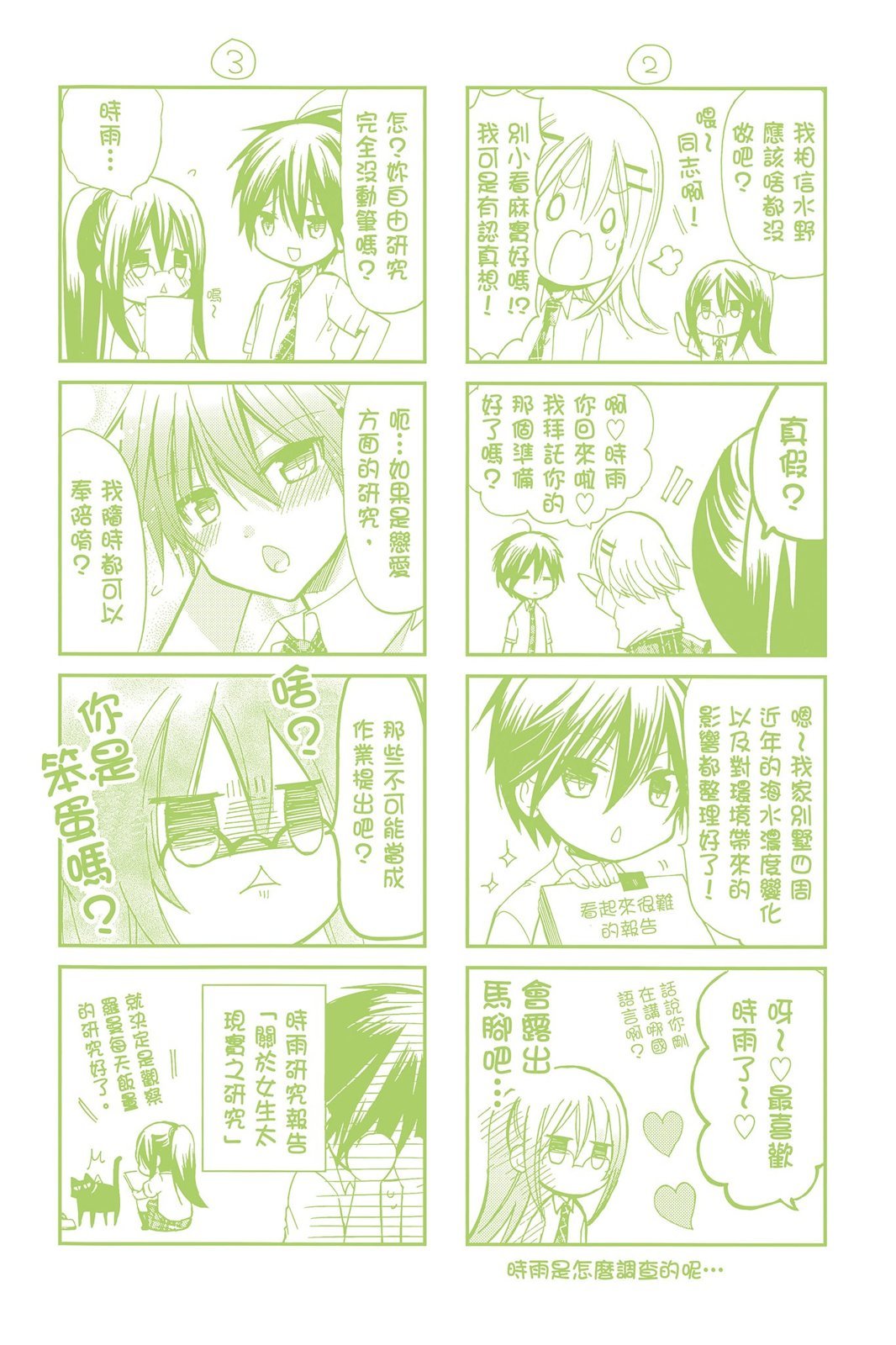 第158页