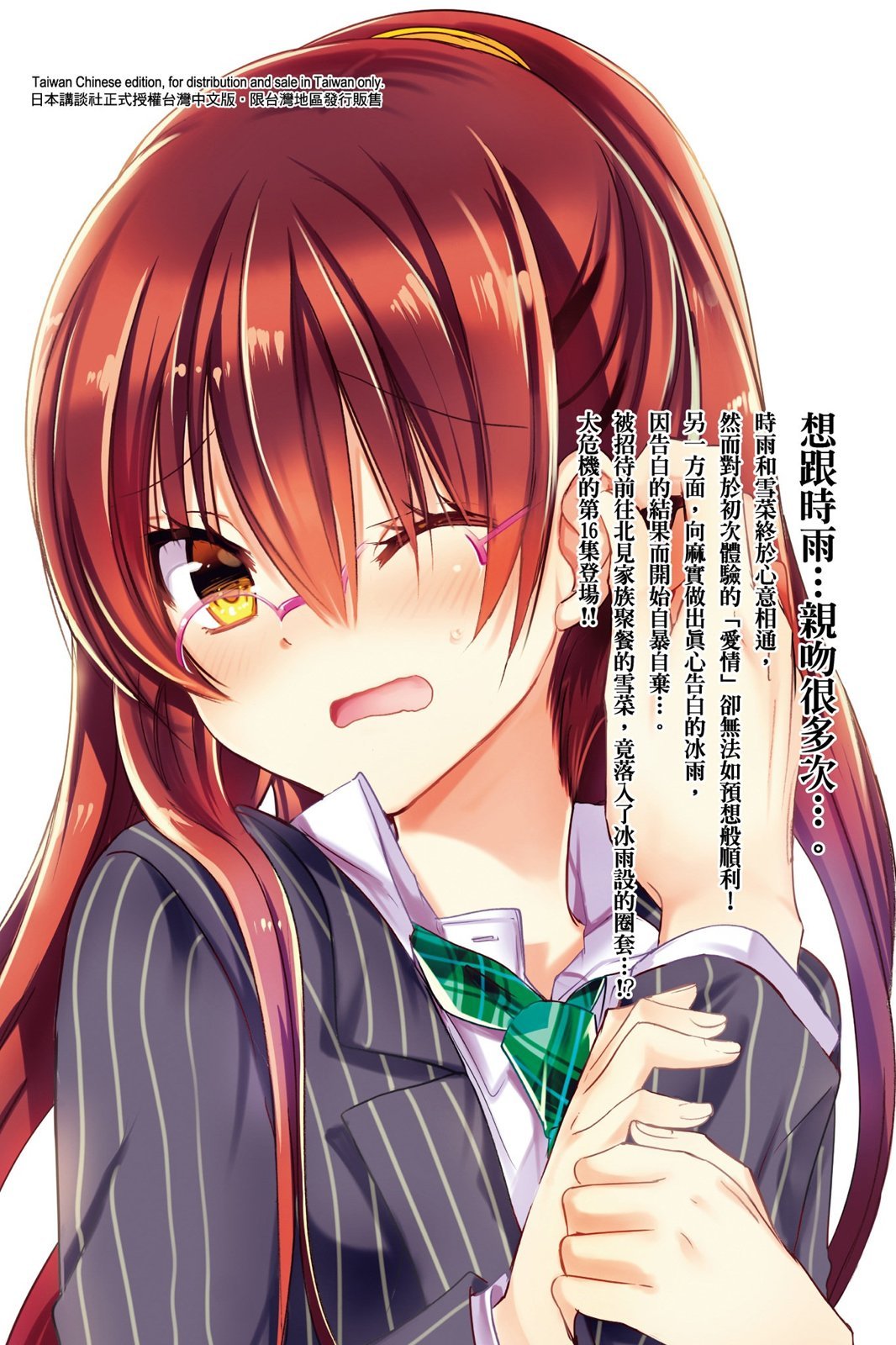 第161页