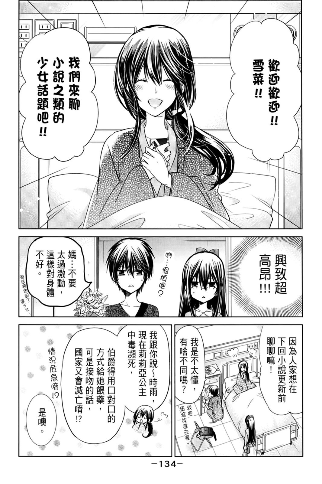 第133页