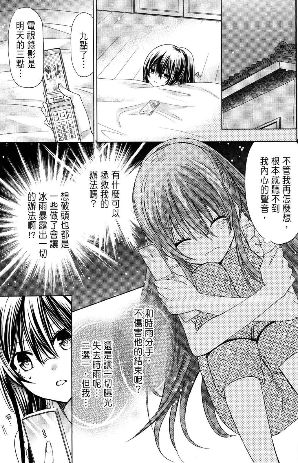 第54页