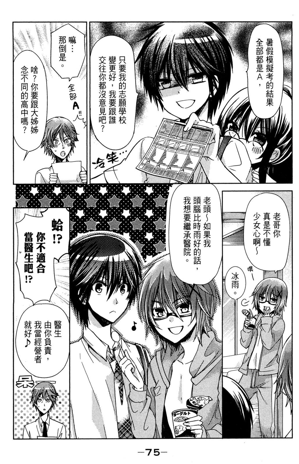 第74页