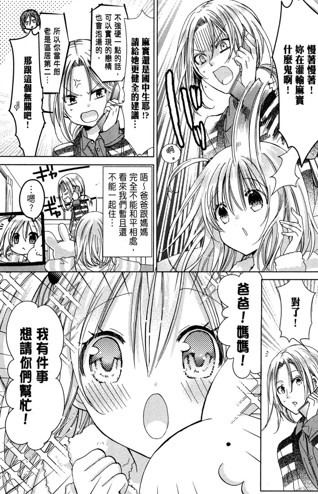 第88页