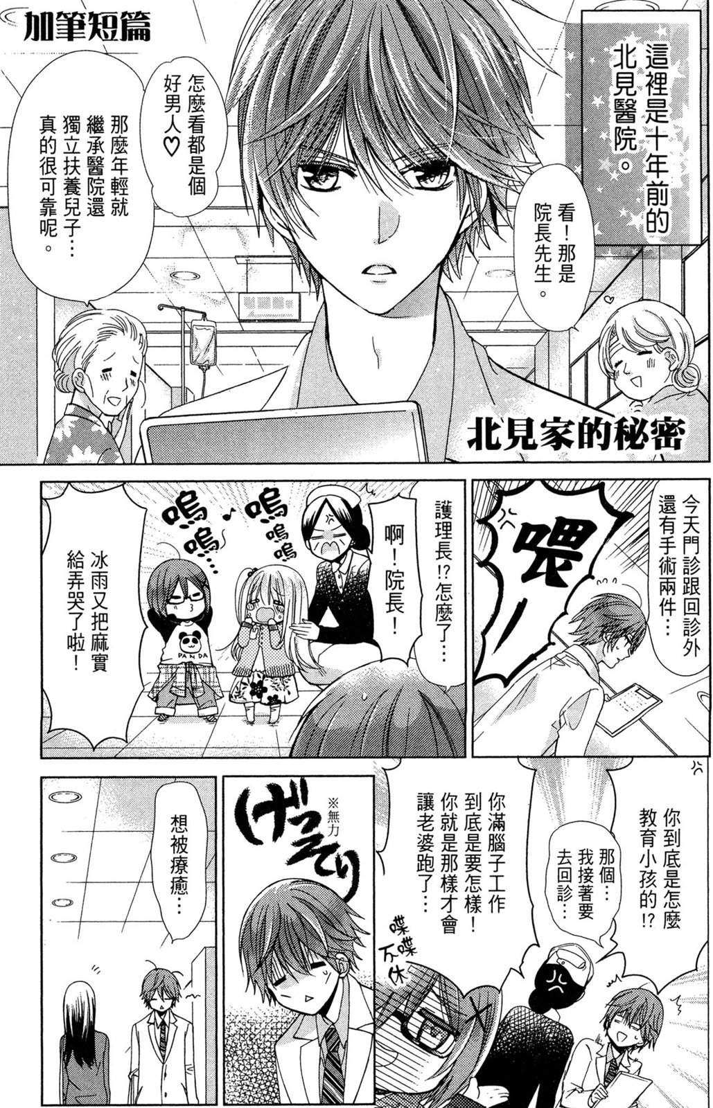 第158页