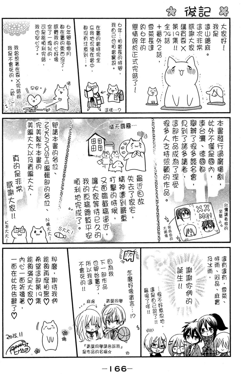 第165页