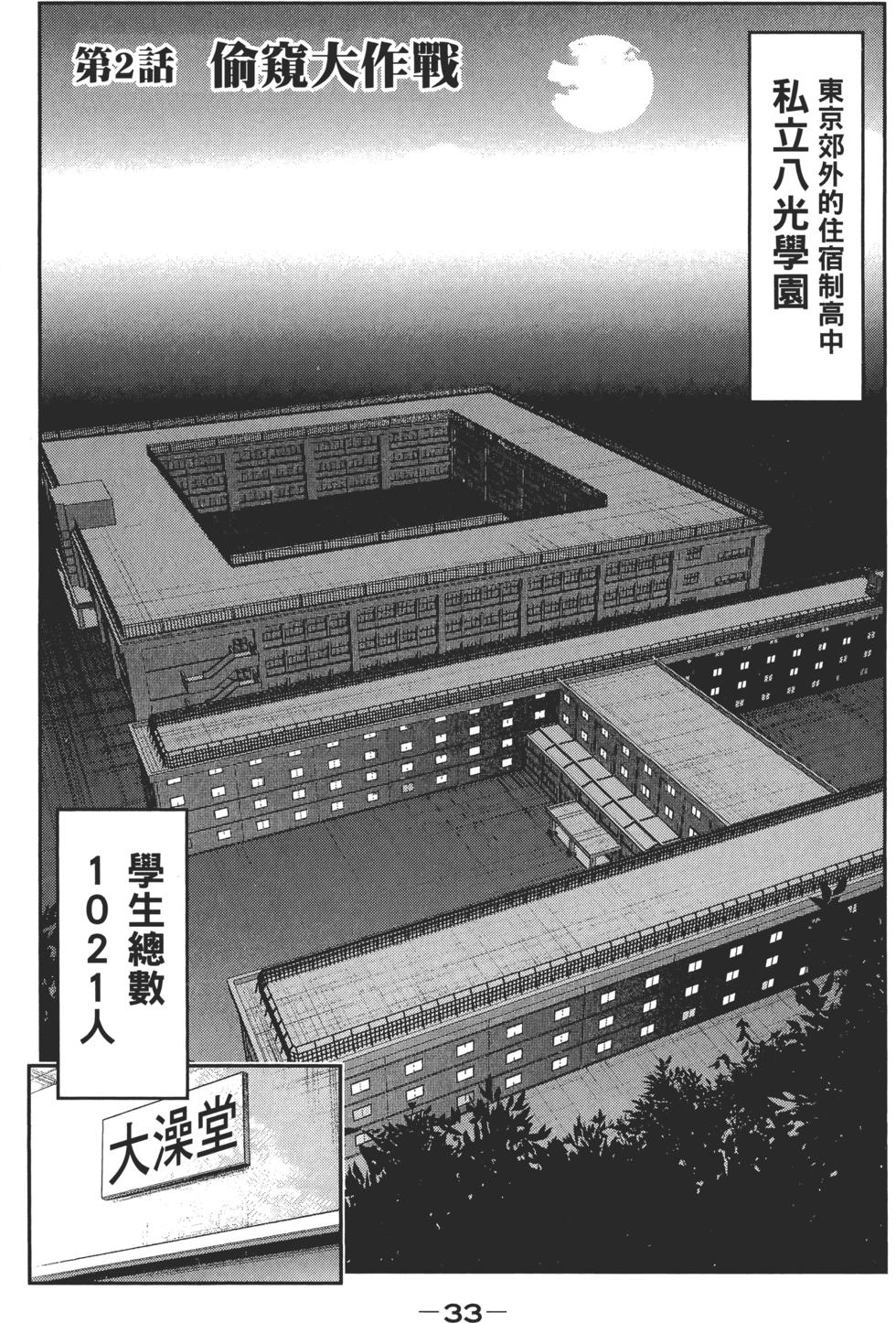 第33页