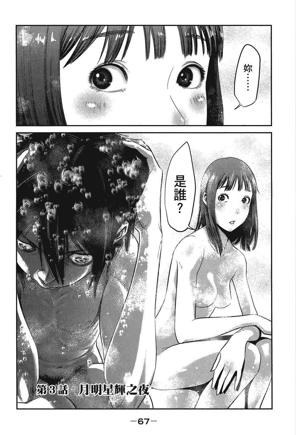 第67页