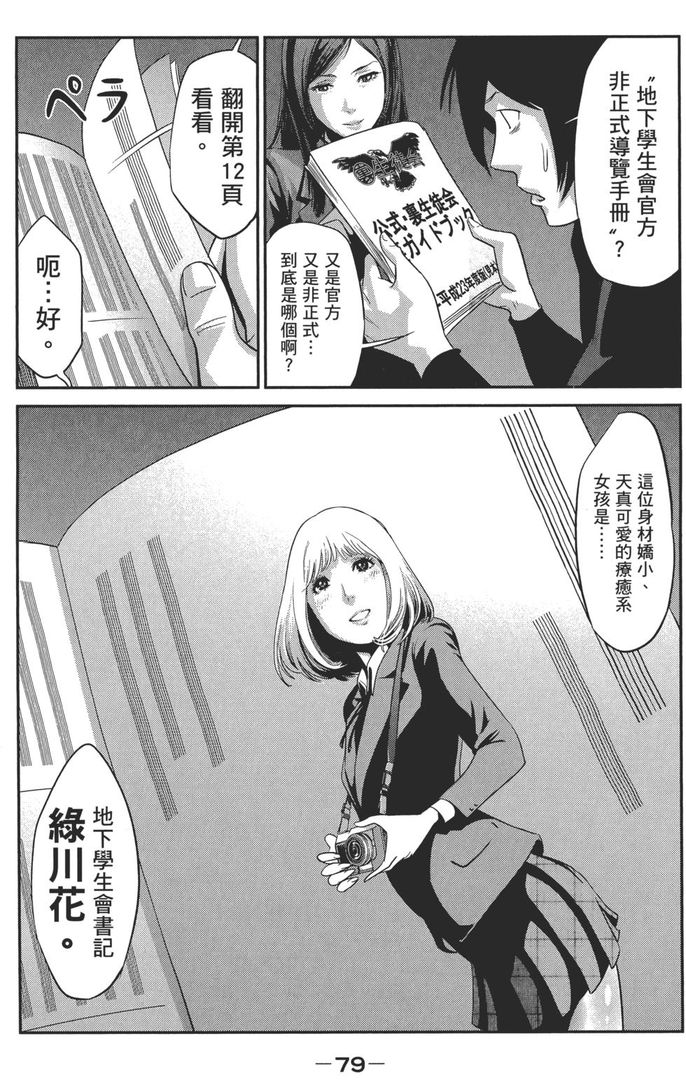 第79页