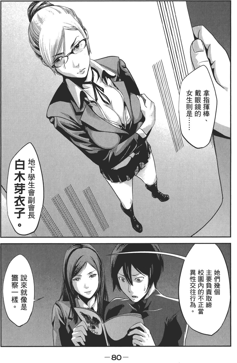 第80页