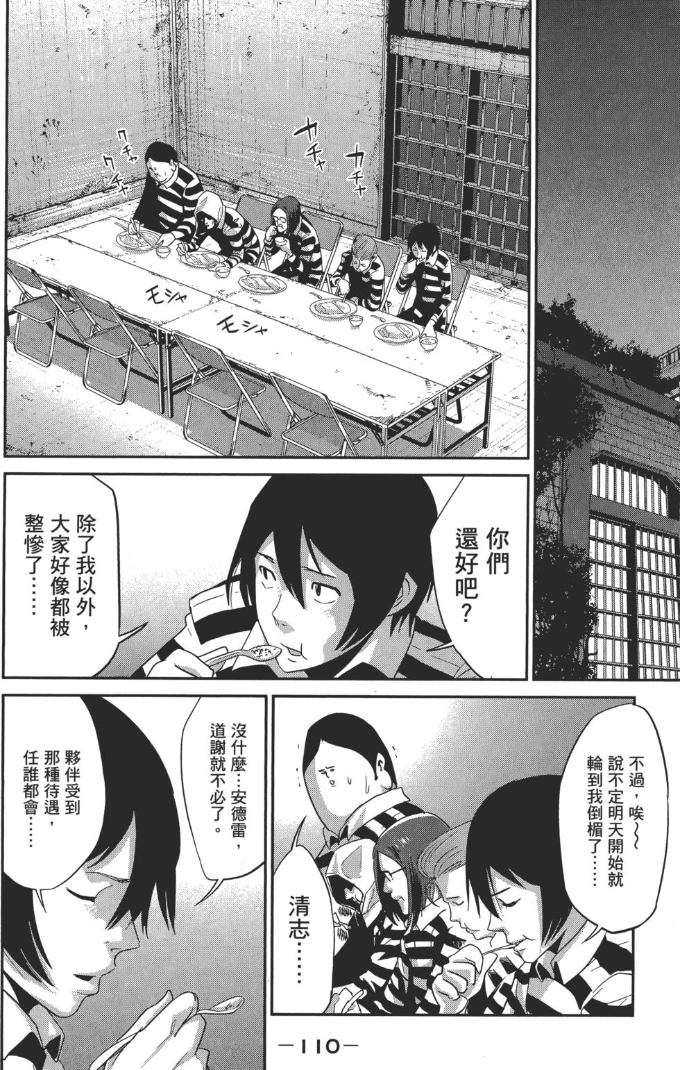 第110页
