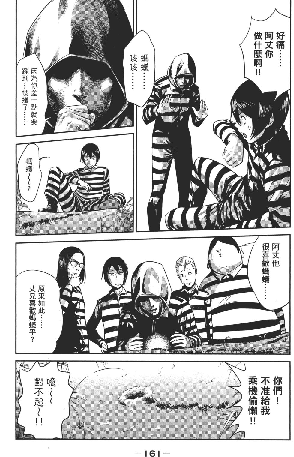 第161页