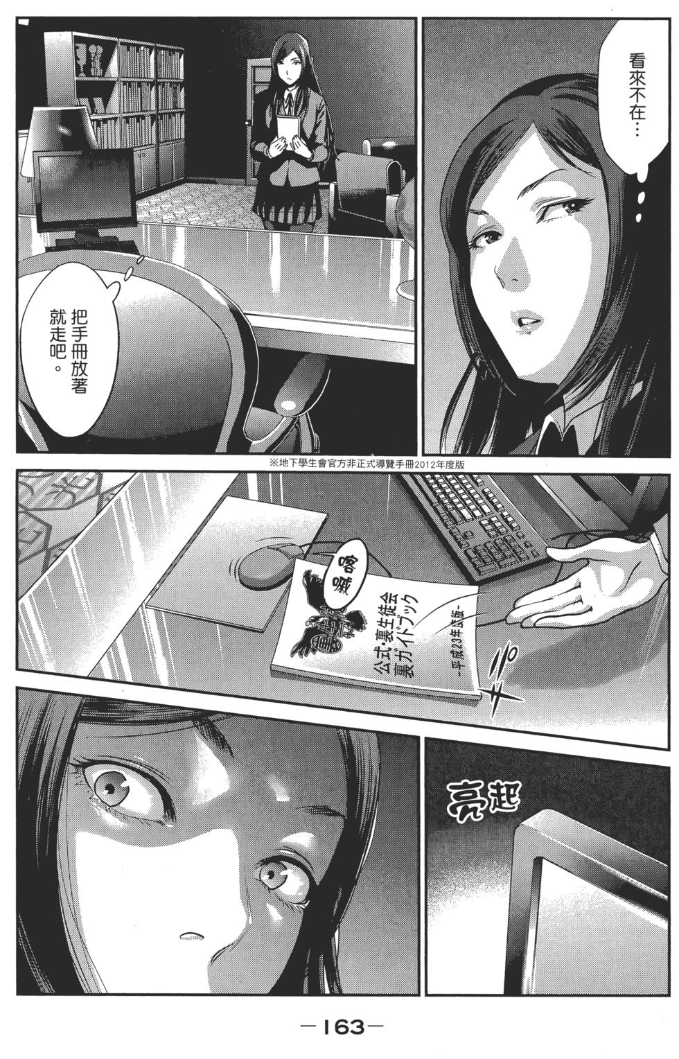 第163页