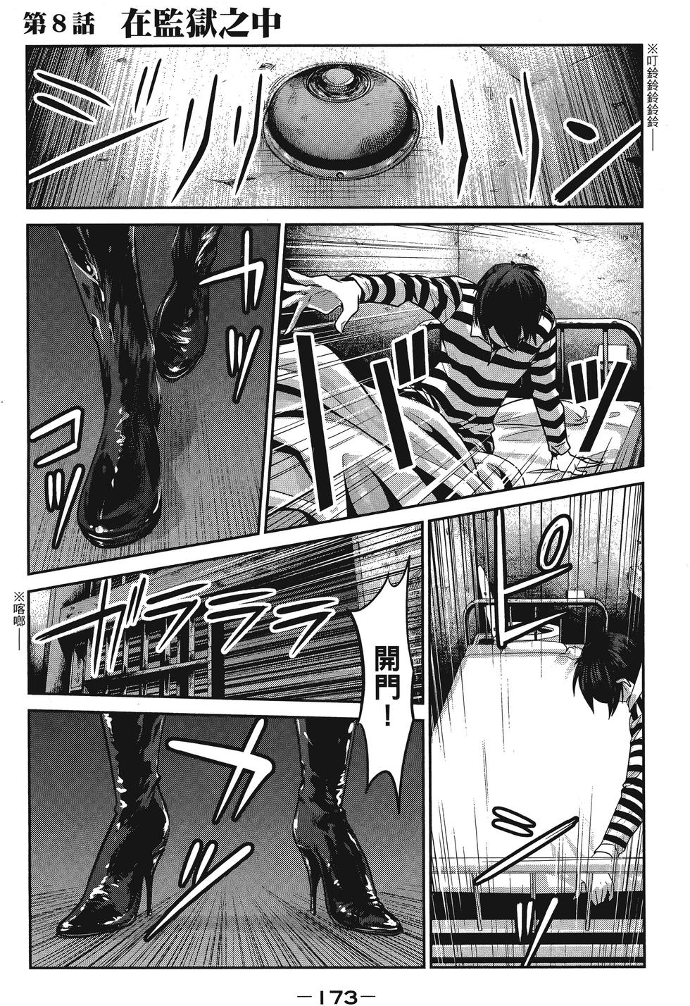 第173页