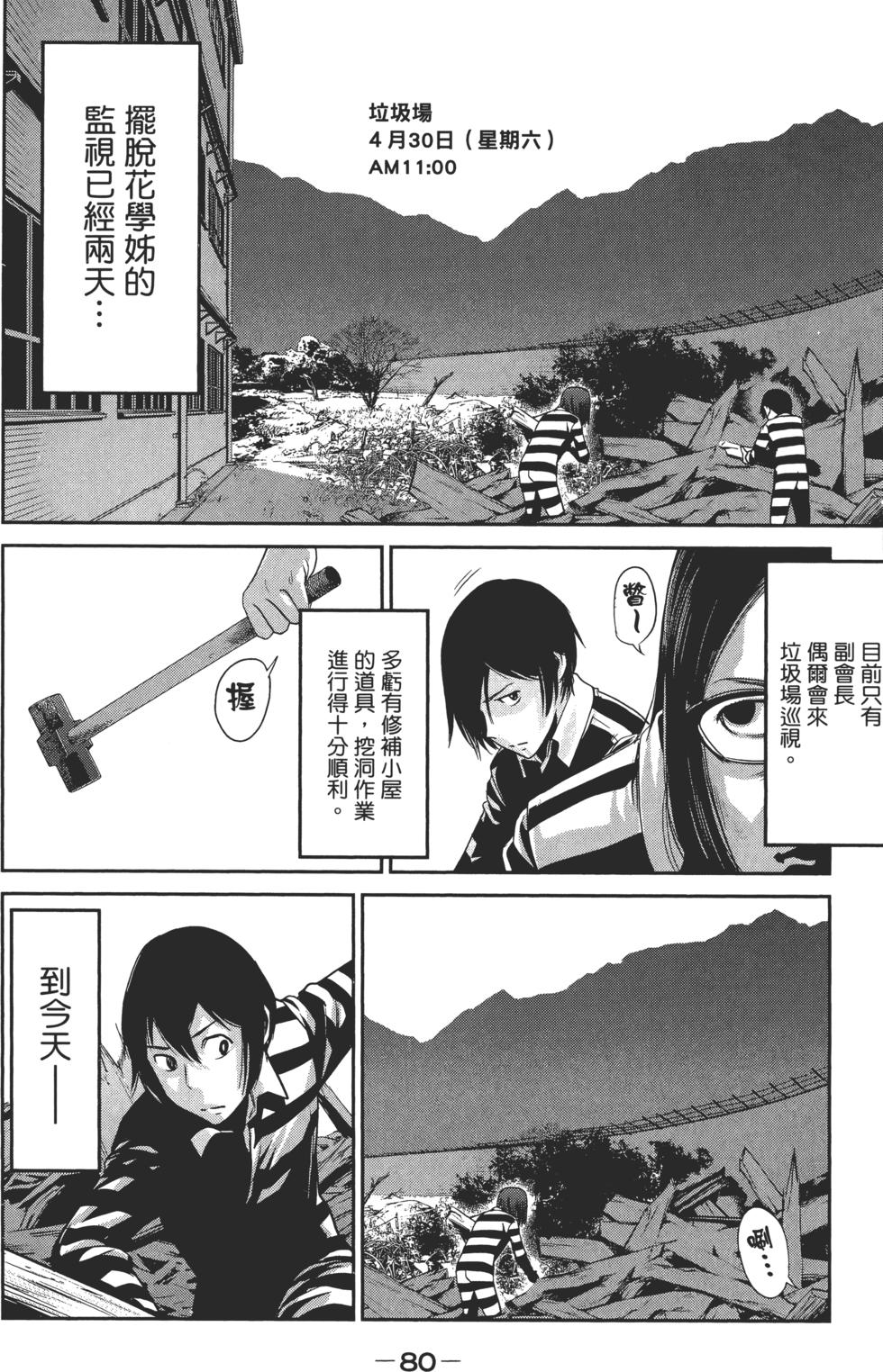 第79页