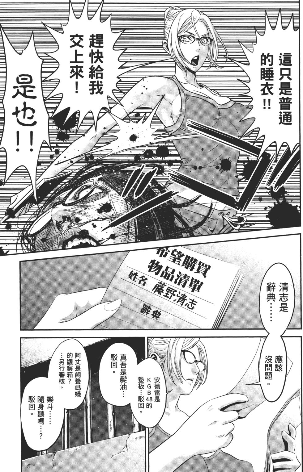 第108页
