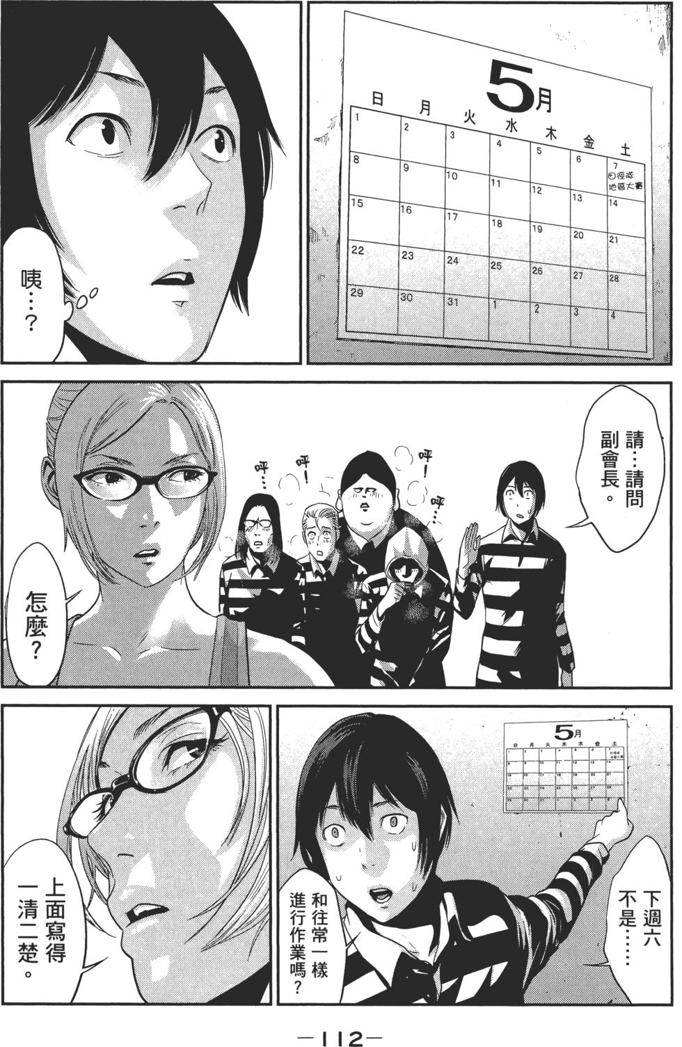 第111页