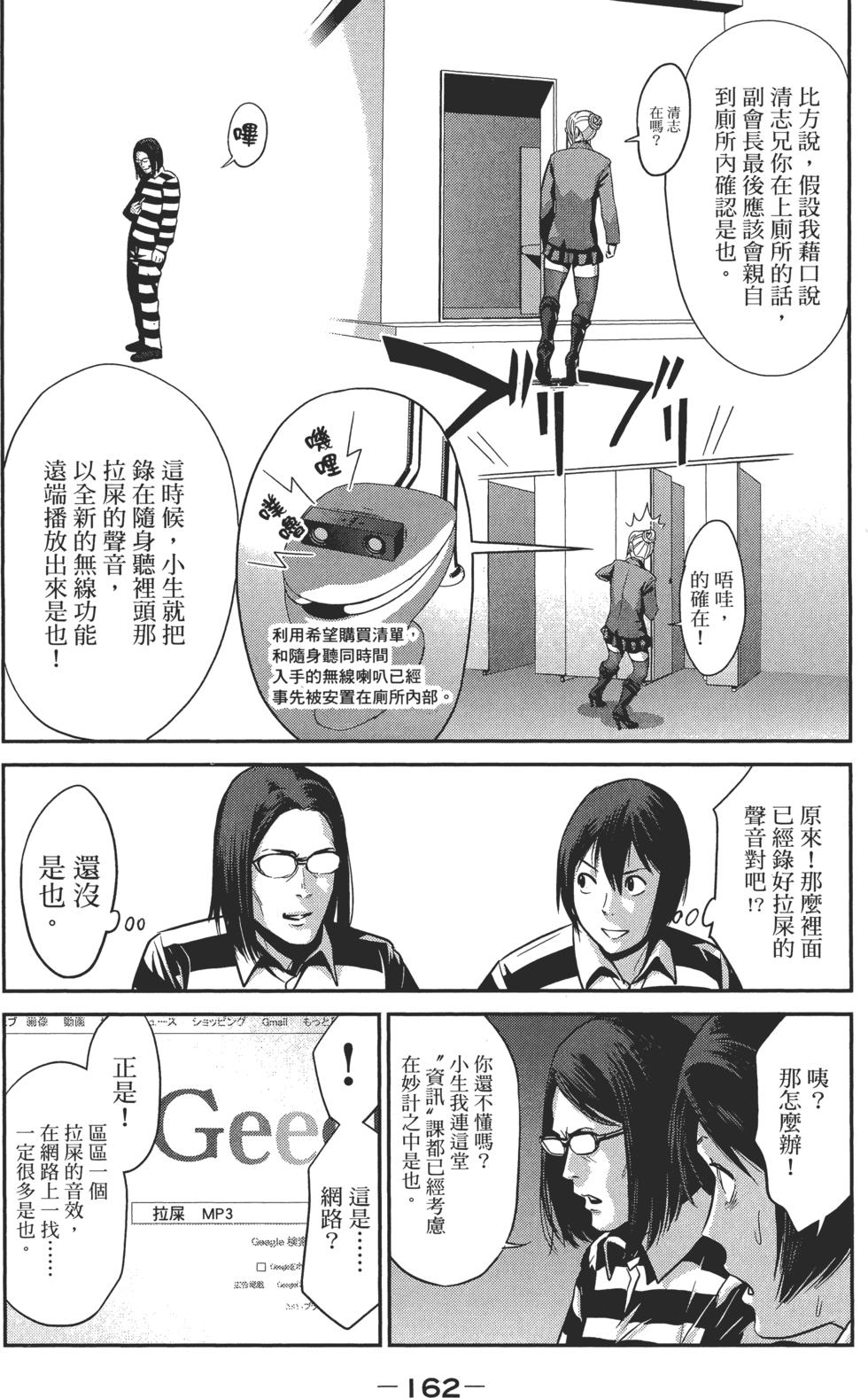 第161页