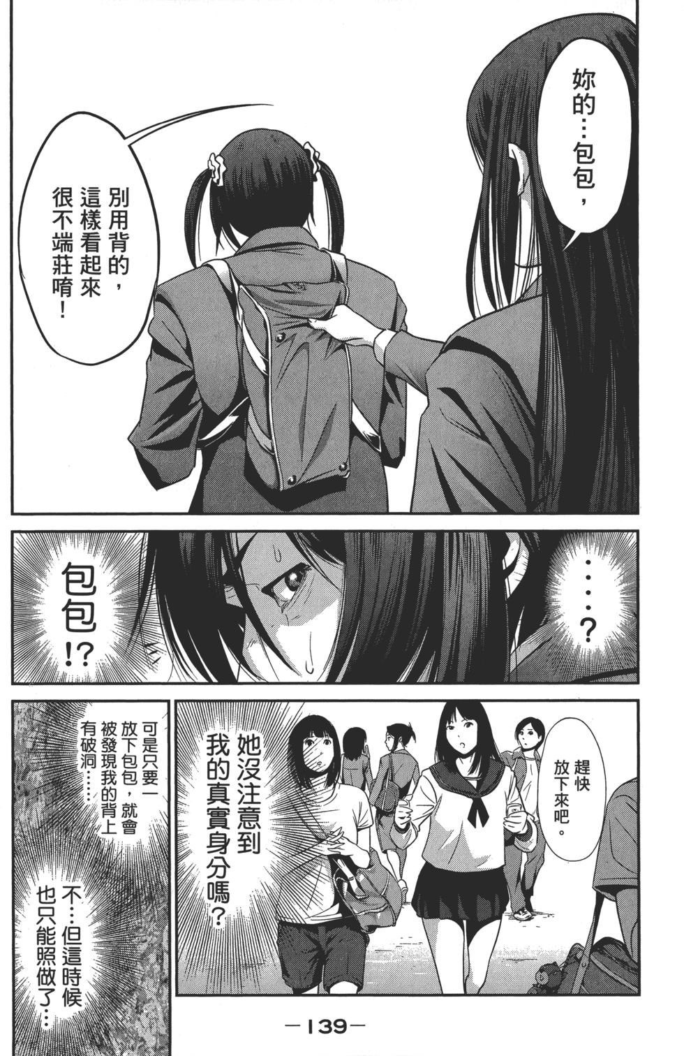第138页