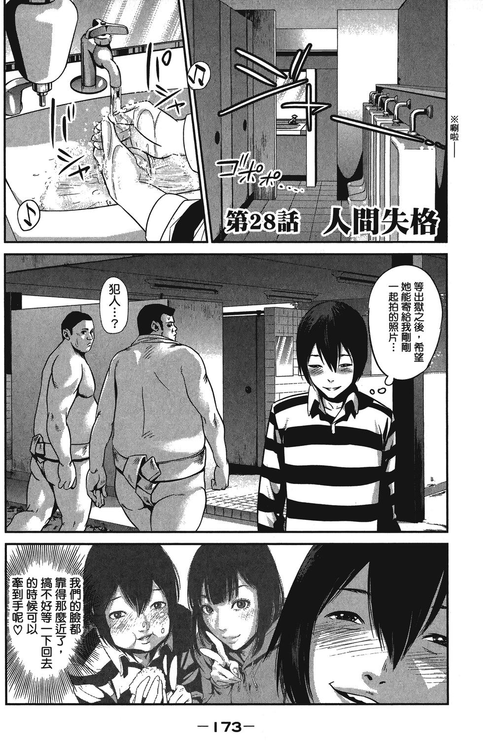 第172页
