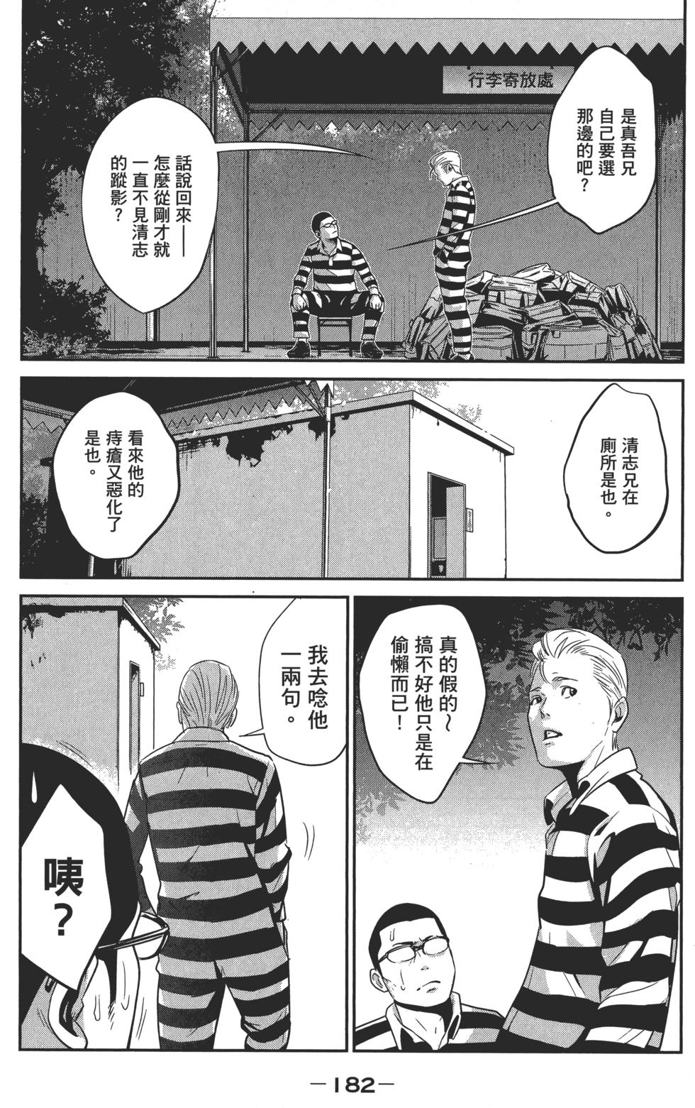 第181页