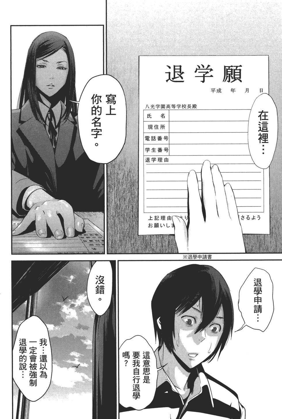 第61页