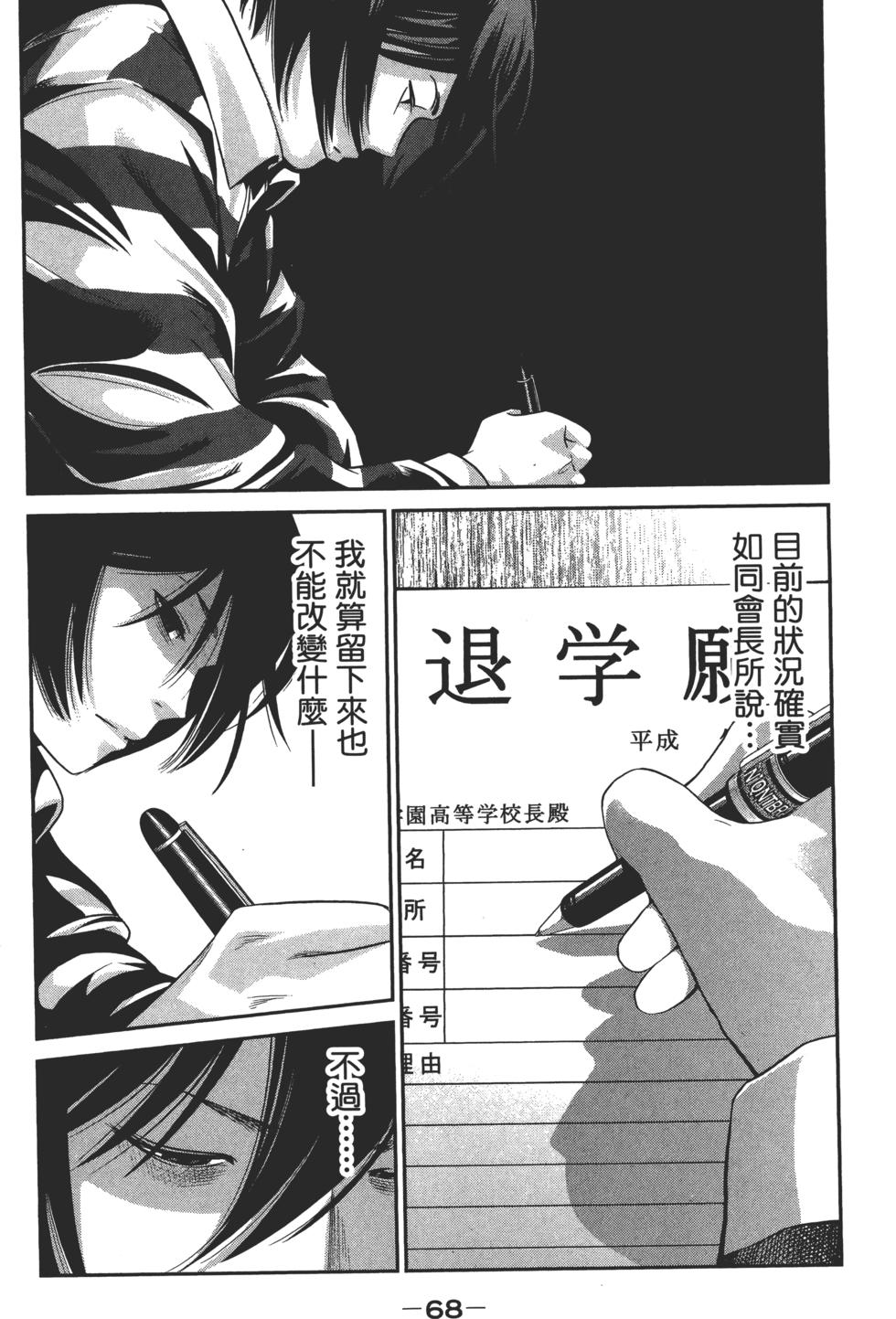 第67页