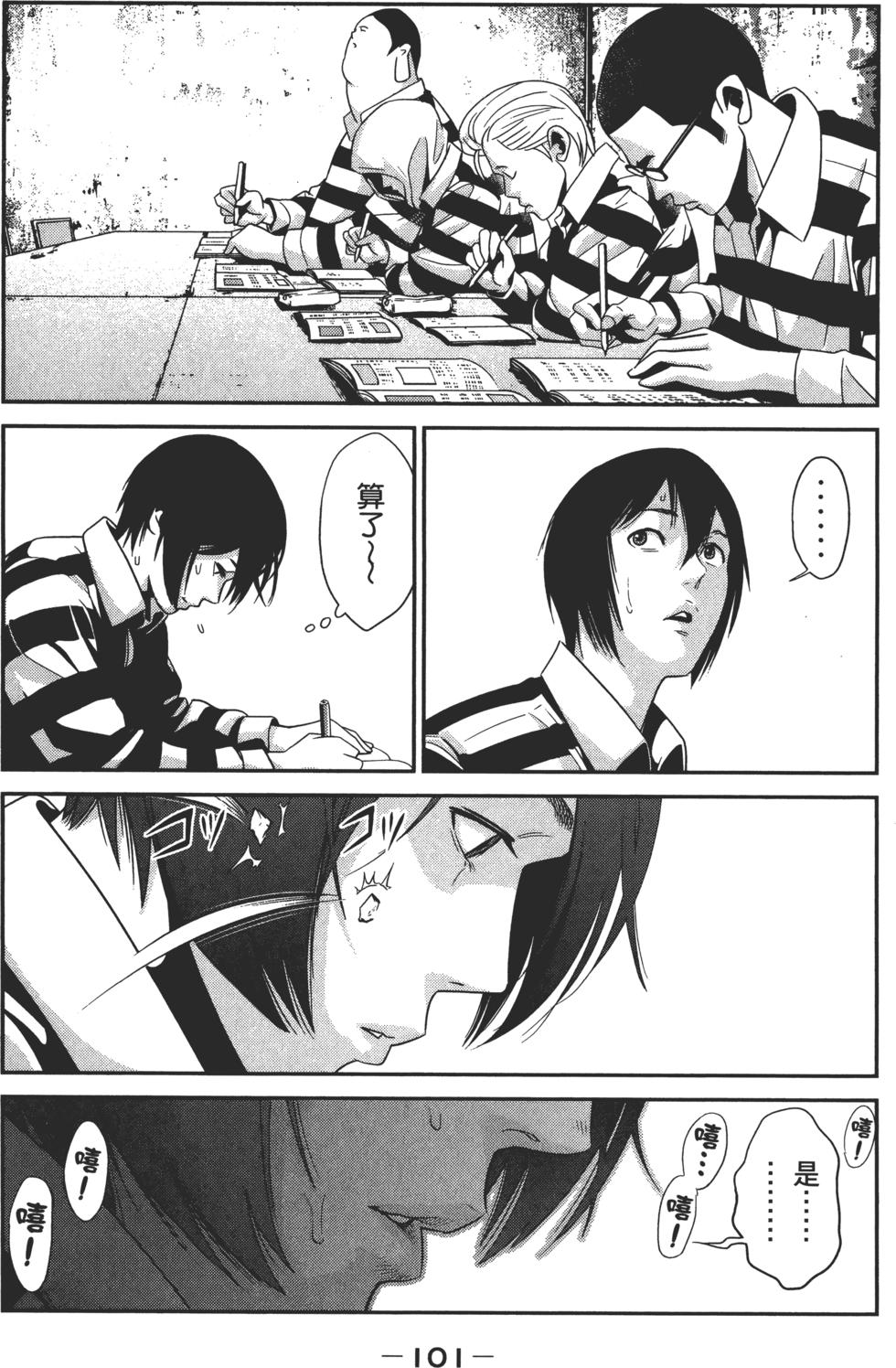 第100页