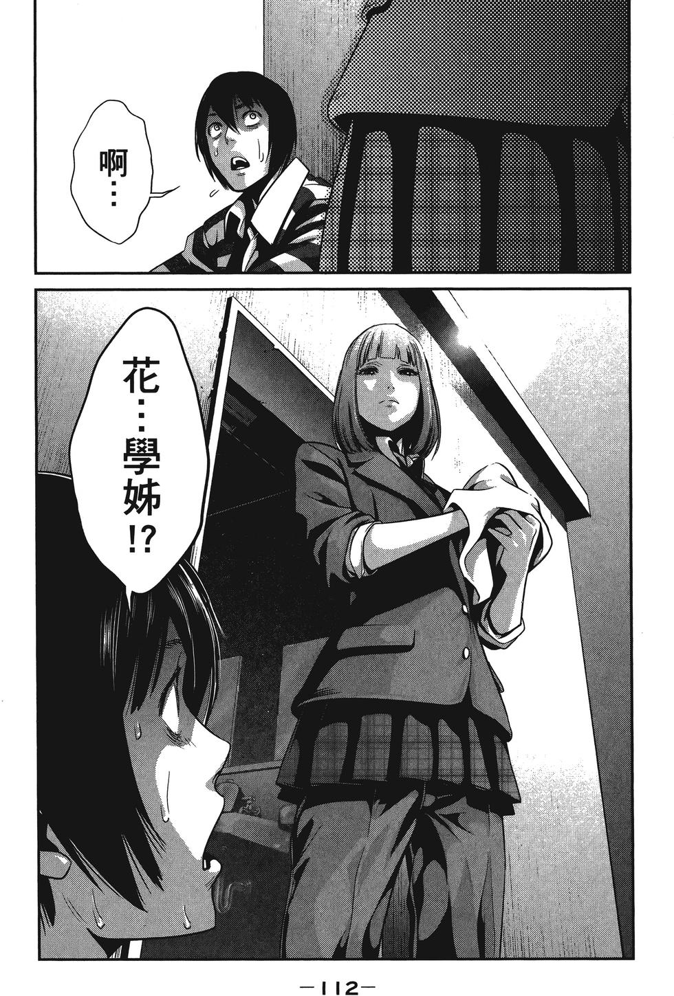 第111页
