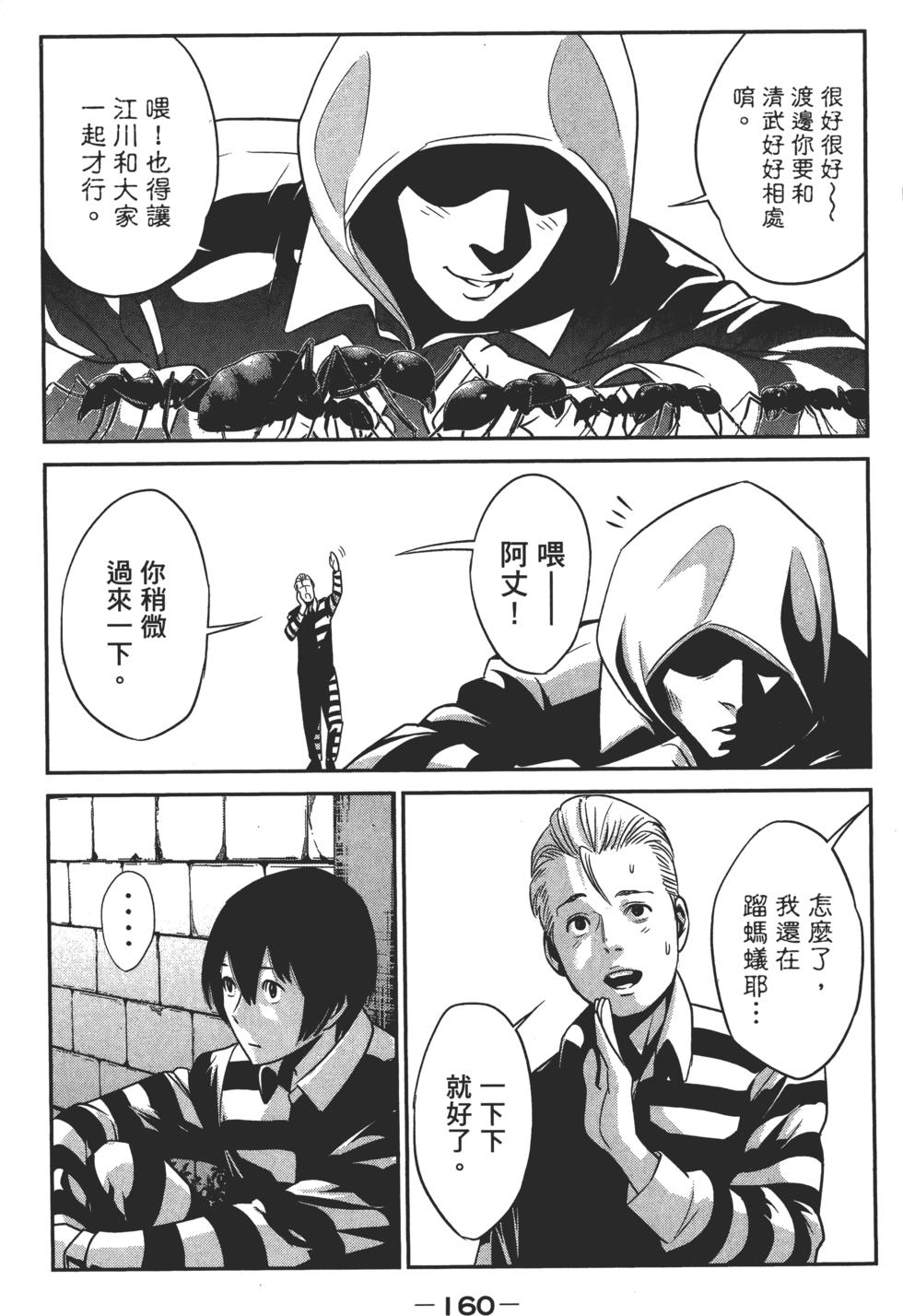 第159页