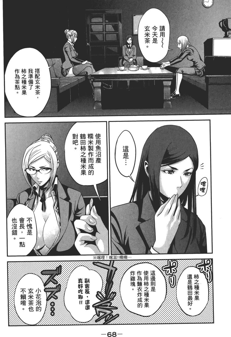 第67页