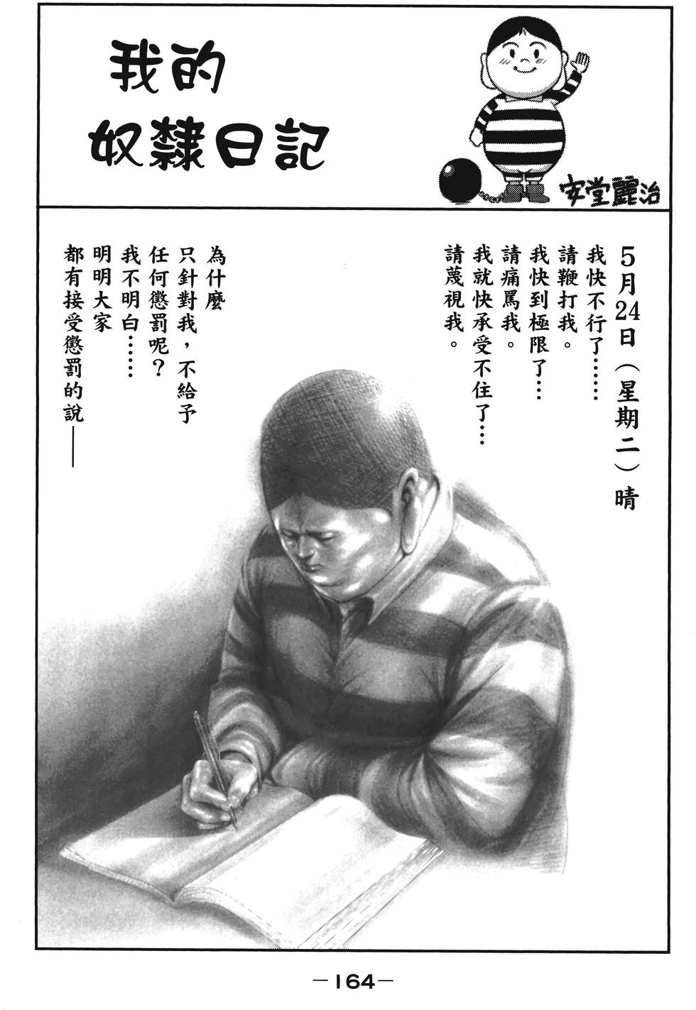 第163页