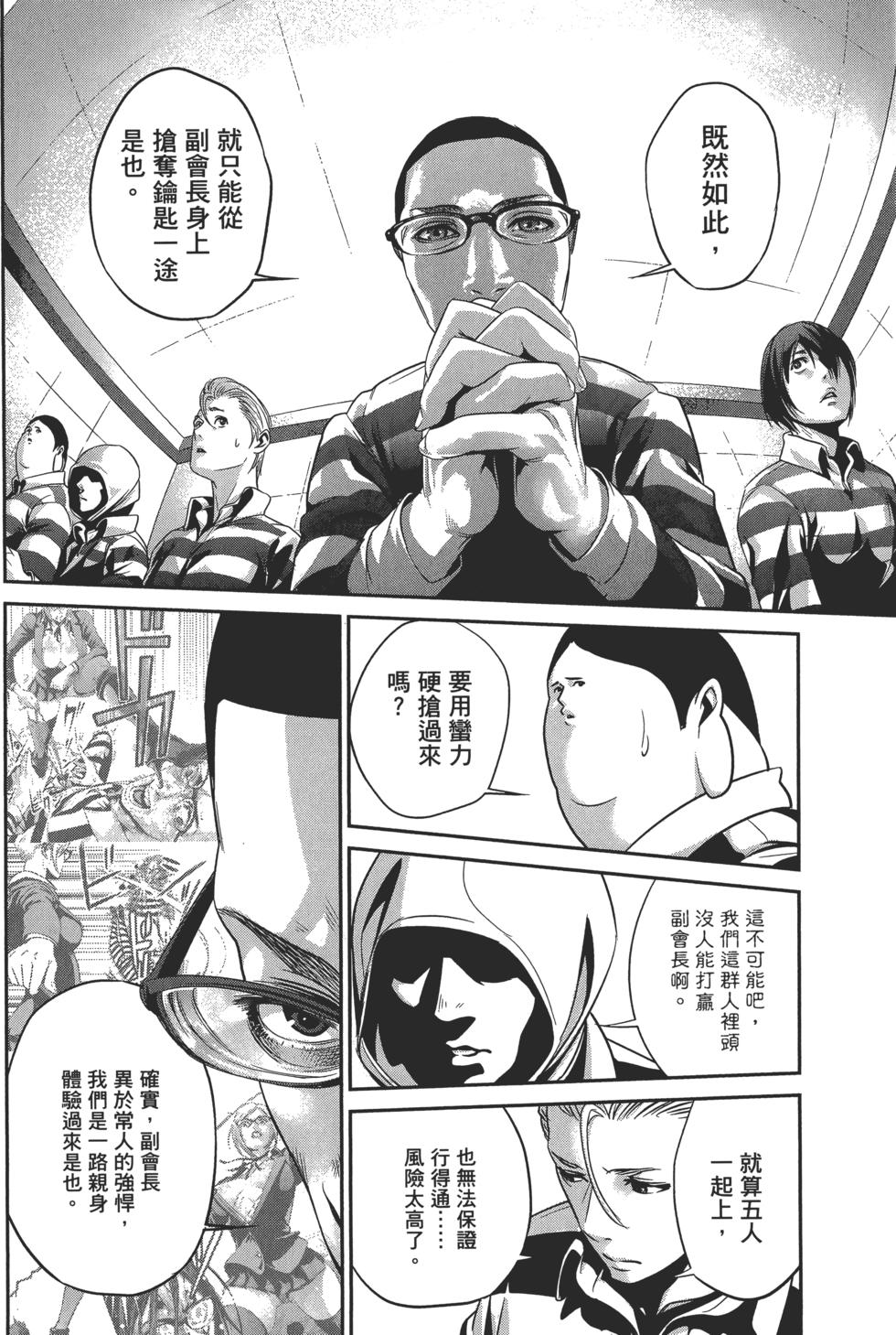 第161页