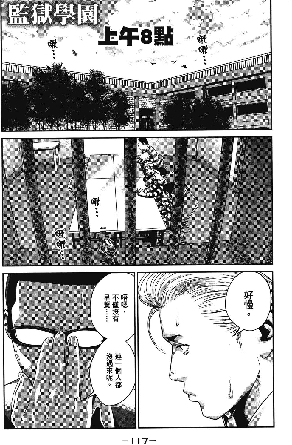 第117页