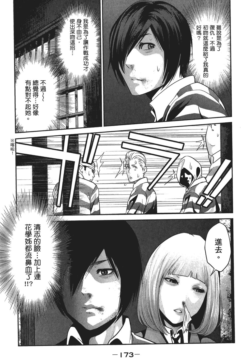 第172页